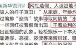 网红爆料最新骗局,新型骗局席卷网络，警惕陷阱！